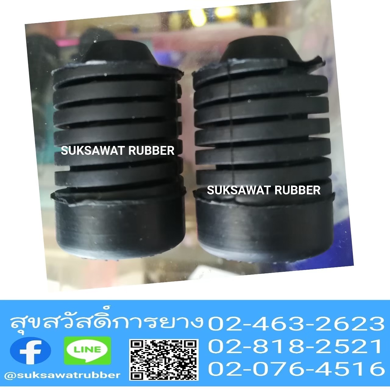 ลูกยางฝากระโปรงรถยนต์