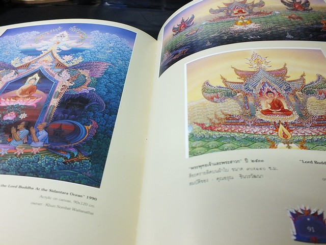 17 ปี จิตรกรรมพุทธศิลป์ เฉลิมชัย โฆษิตพิพัฒน์ 2519-2535 (มีลายเซ็นต์) พิมพ์ปี 2535