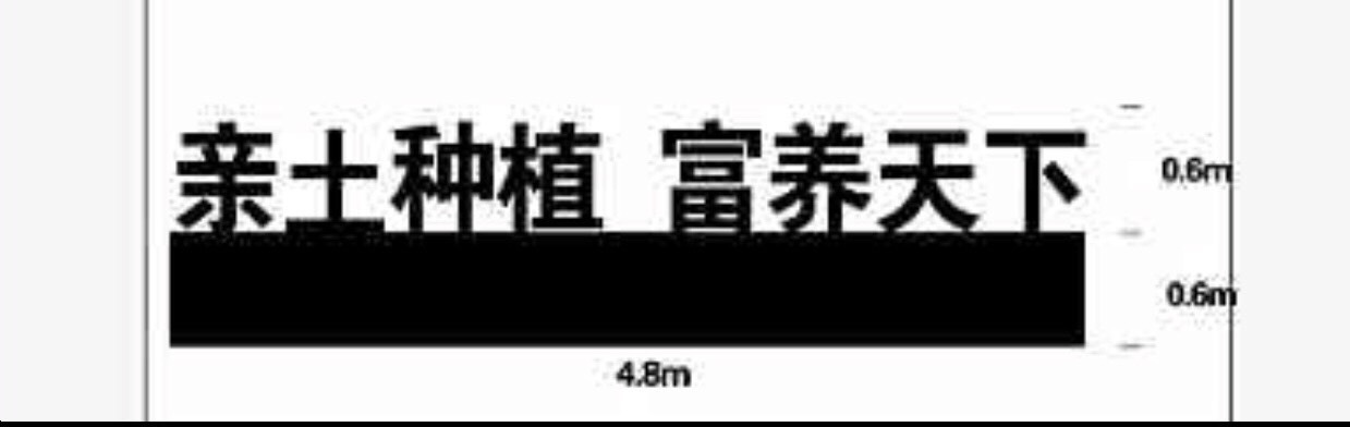 อักษรอะคริลิค ภาษาจีน