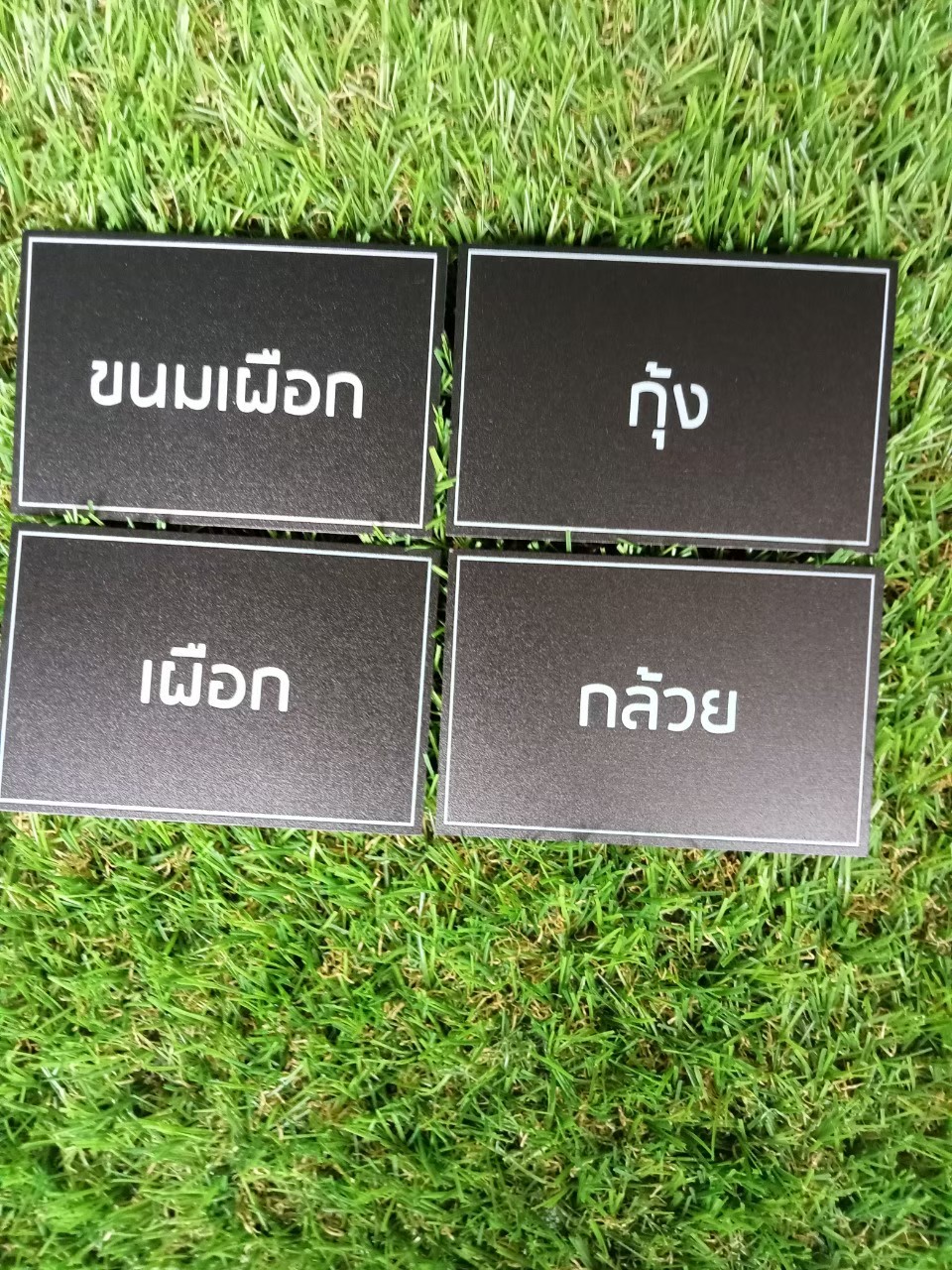 ป้ายสกีน