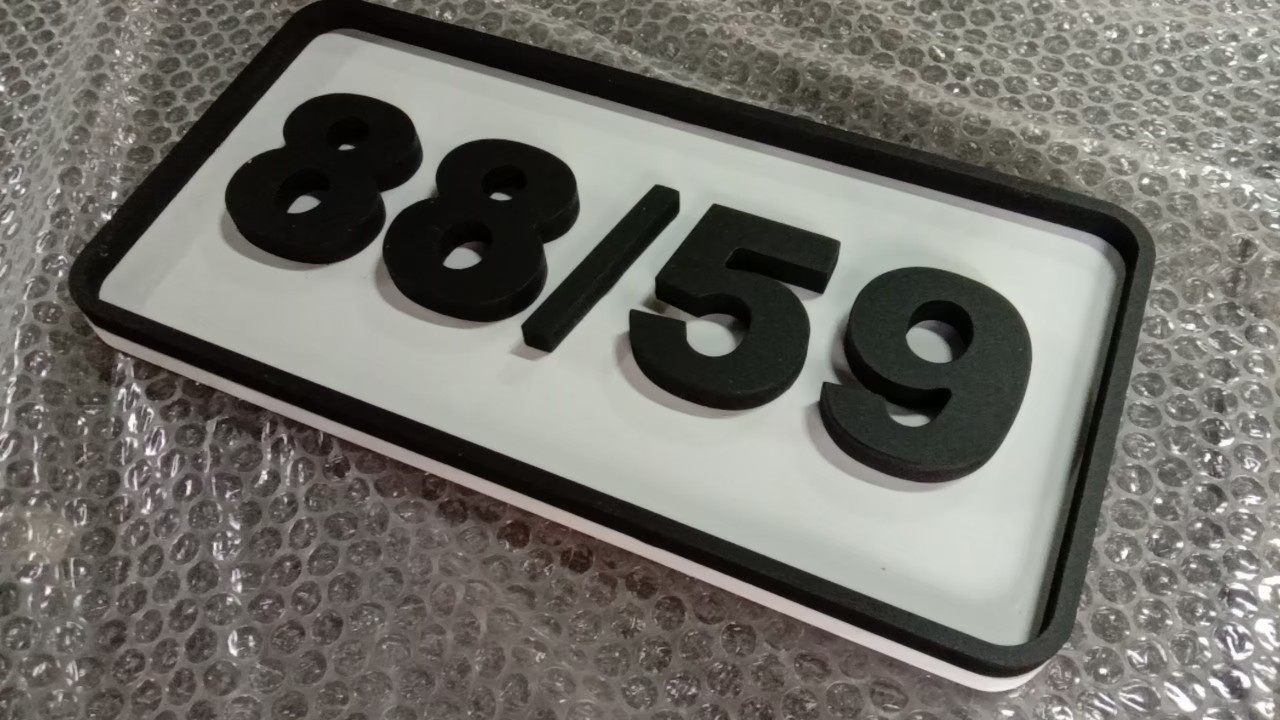 งานป้ายบ้านเลขที่ 88/59