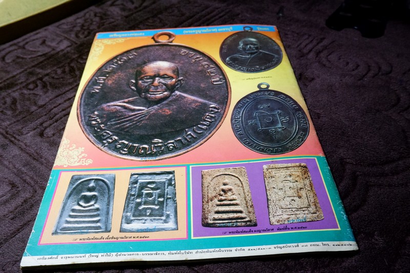 มหาโพธิ์พิเศษ17 หลวงพ่อแดง วัดเขาบันไดอิฐ