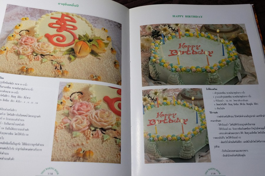 ตำราทำขนม จากเเป้งสาลีไทย โดย บ.อุสาหกรรมเเป้งข้าวสาลีไทย ปกเเข็ง 172 หน้า