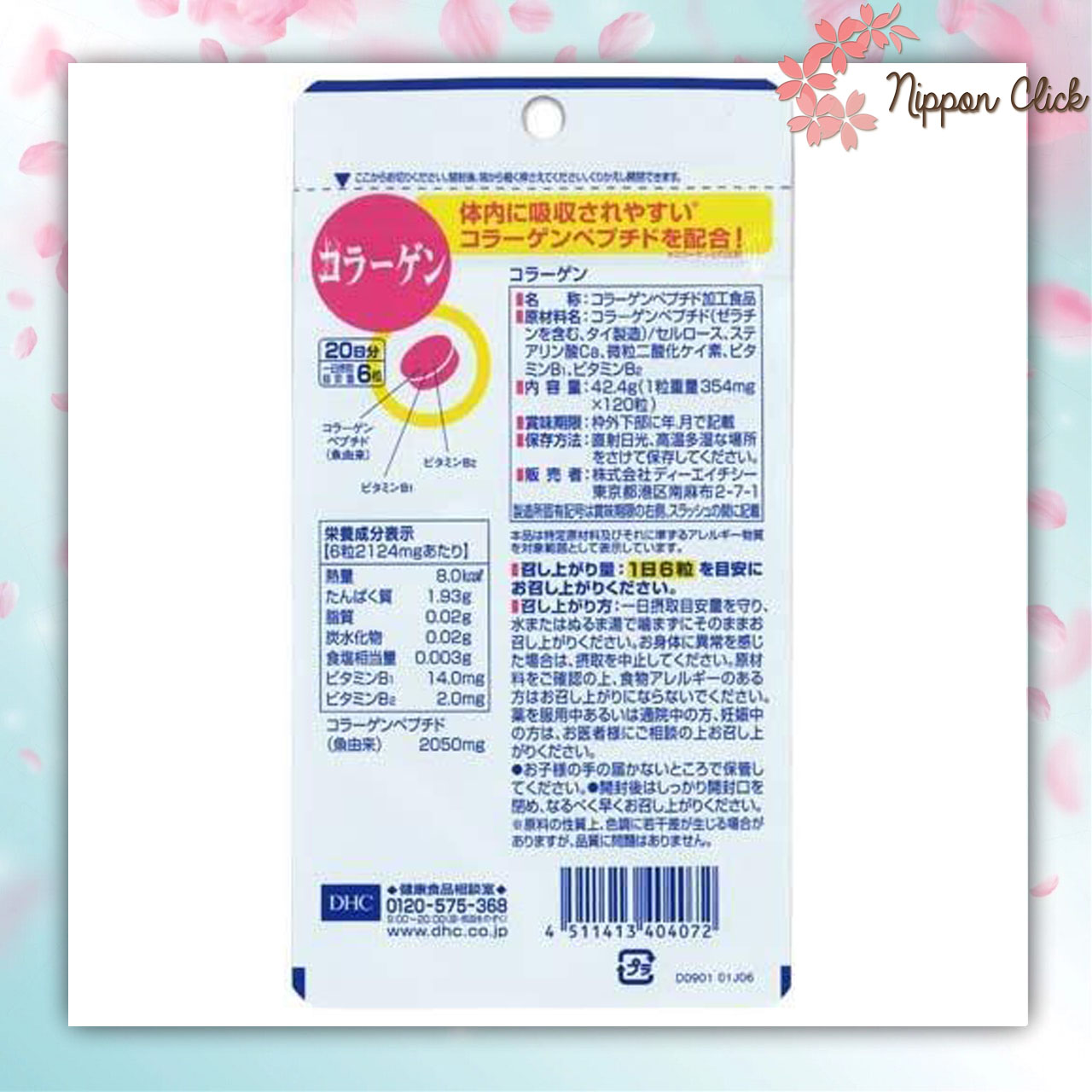 DHC Collagen คอลลาเจน ขนาด 20 วัน (120 เม็ด) ของแท้ นำเข้าจากญี่ปุ่น