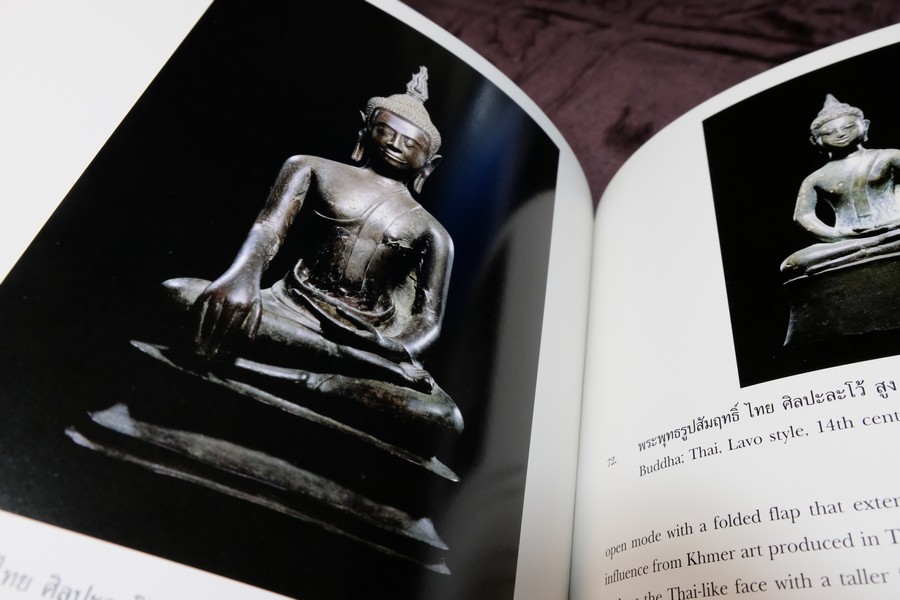 จิตต์ ปฏิมากรรมเอเชียใต้และเอเชียตะวันออกเฉียงใต้ โดย ม.ร.ว.สุริยวุฒิ สุขสวัสดิ์