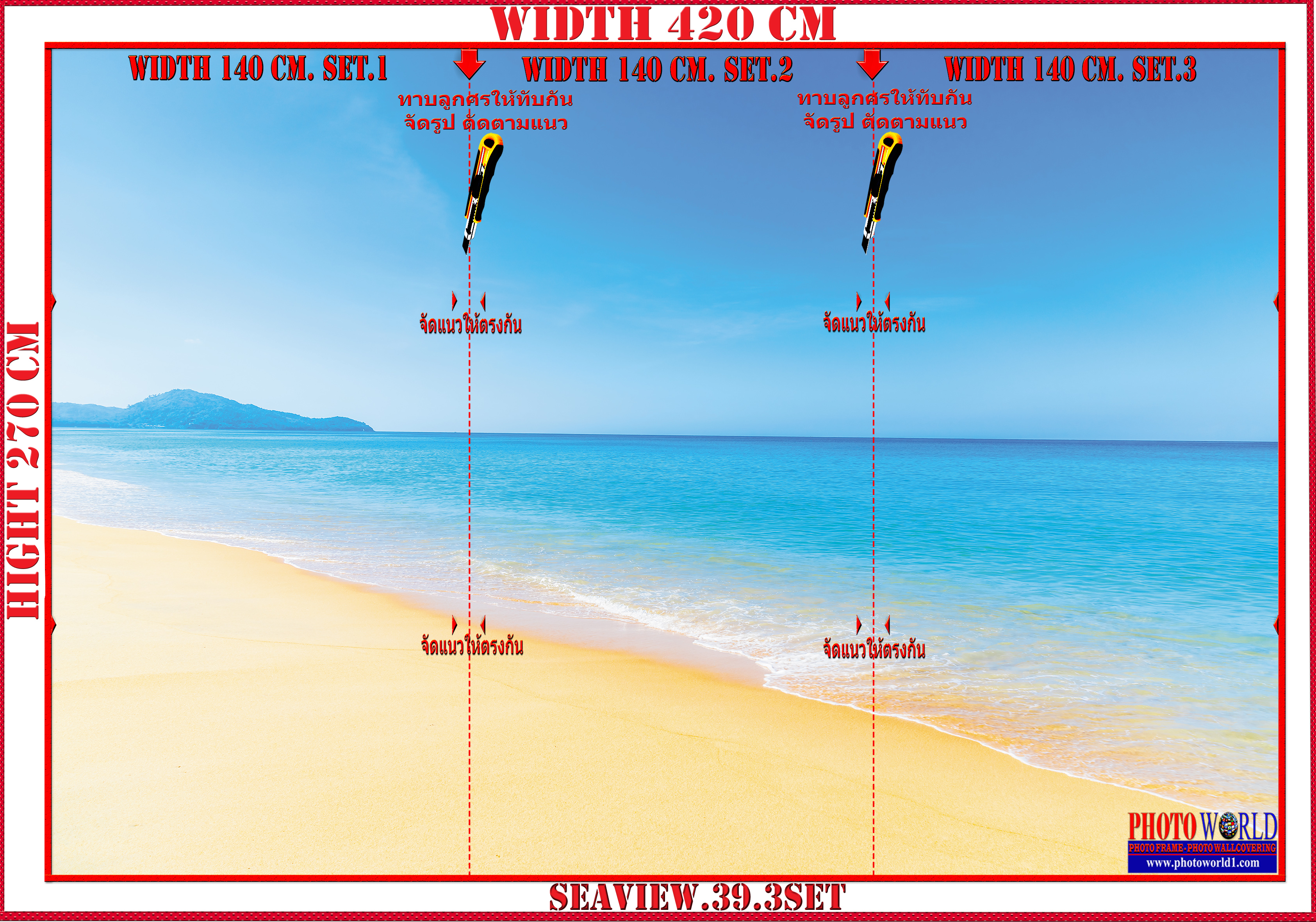 วอลเปเปอร์รูปภาพติดผนังสั่งทำ SEAVIEW.39 มีภาพให้เลือกกว่า 50,000 ภาพ ออกแบบกราฟฟิค หรือ รูปภาพตามที่ท่านกำหนด ในสไตล์ท่านเอง "custom made"