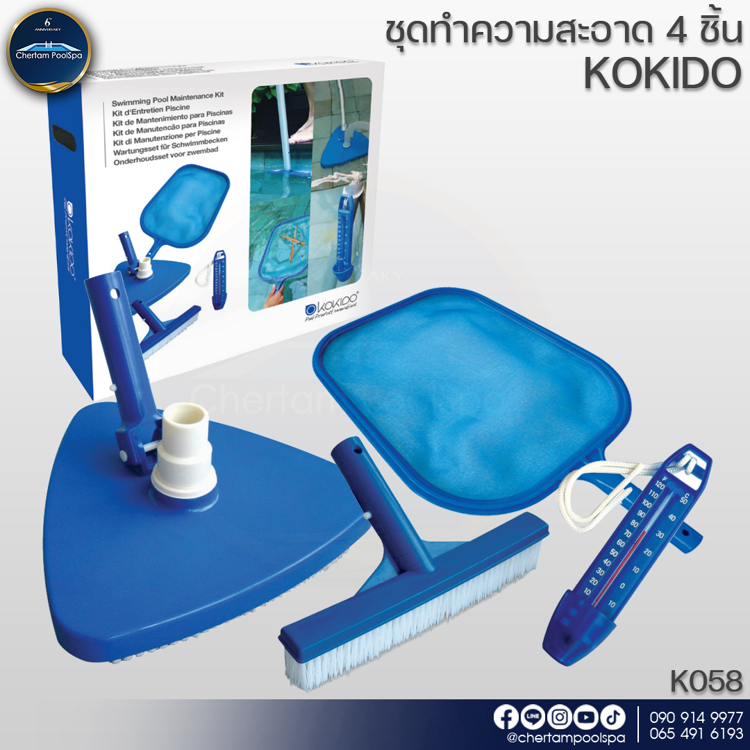 อุปกรณ์ทำความสะอาดสระว่ายน้ำ | โปรลดฉ่ำรับหน้าฝน