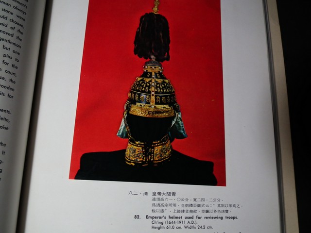Selection of Masterworks in the Collection of the National Palace Museum หนา 214 หน้า ปี 1974