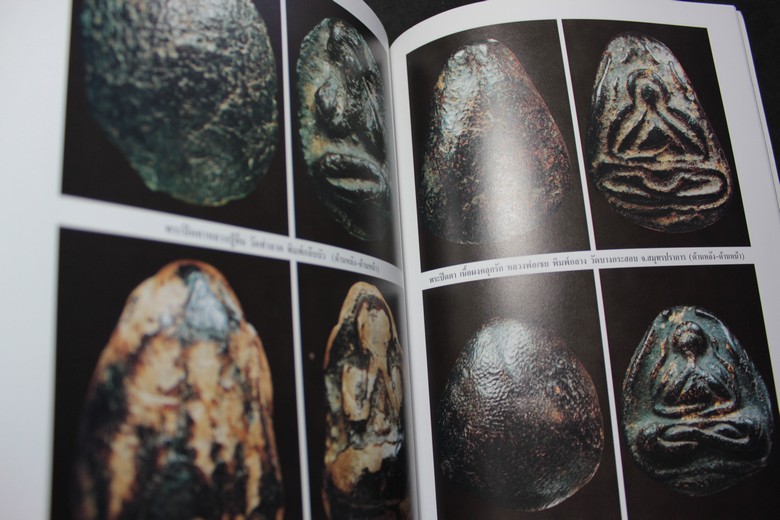 แนวทางการดูพระเครื่องที่สวยงาม โดย อ.รังสรรค์ ต่อสุวรรณ (อนุสรณ์คุณแม่สุดจิตร์ ต่อสุวรรณ) ปี 2547