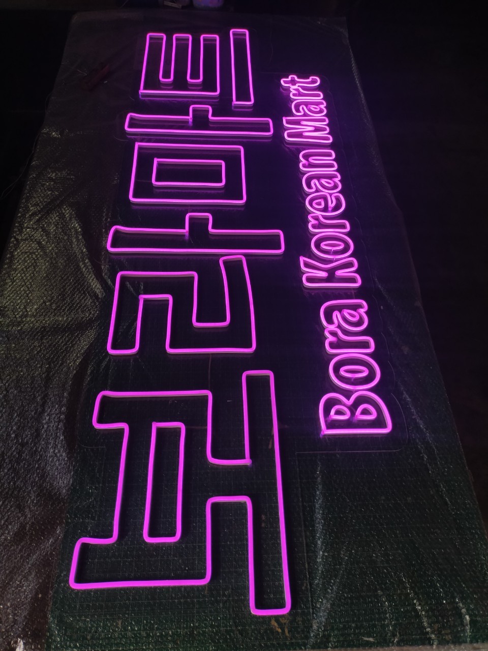 งานไฟเฟค