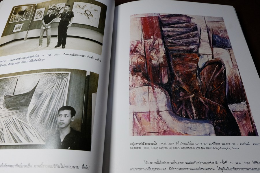 Work of Art by Kamchorn Soonpongsri กำจร-ศิลป์ โดย กำจร สุนพงษ์ศรี ปกแข็ง 347 หน้า ปี 1995 (สอบถาม)