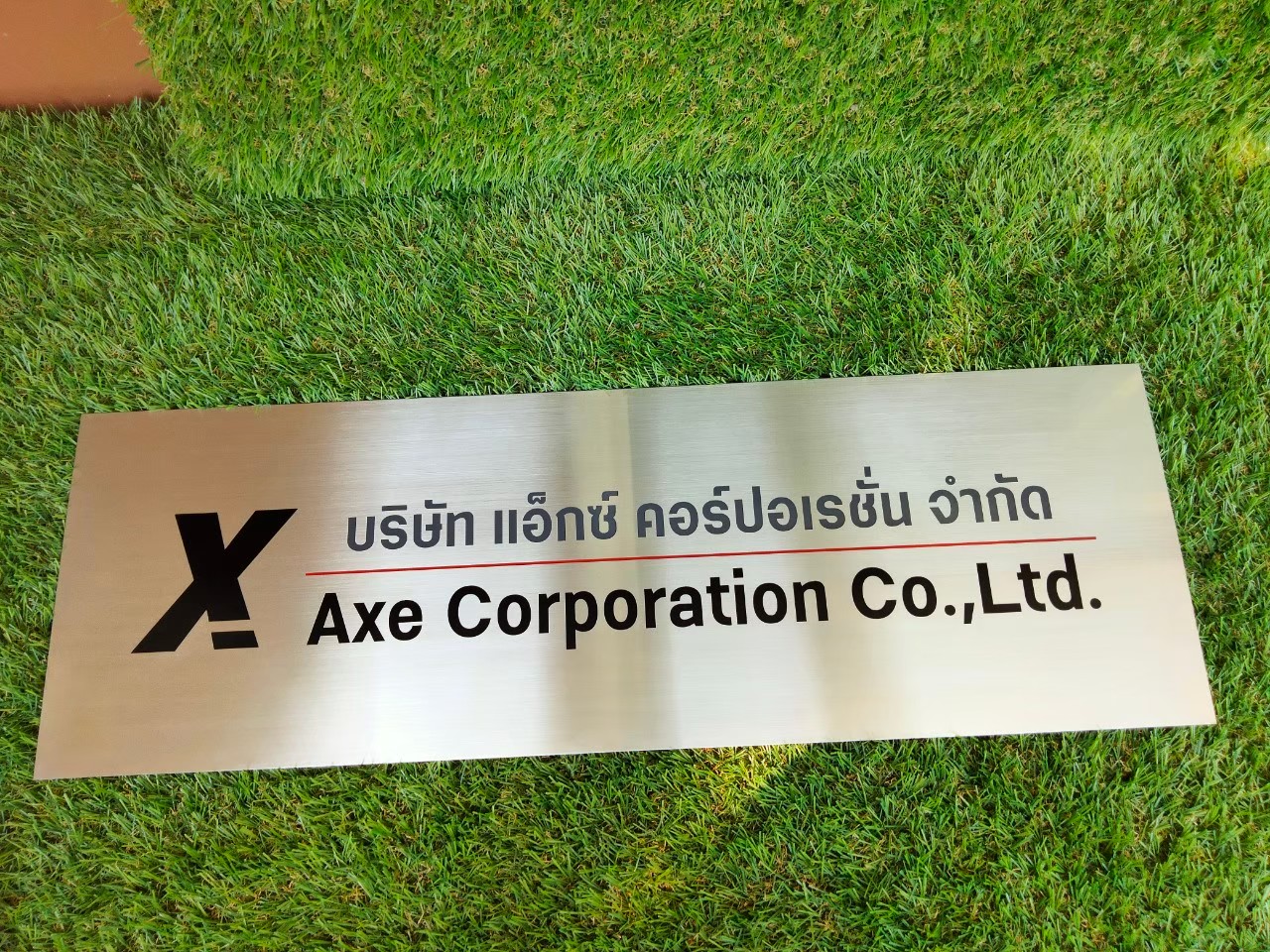 งานกัดกรด บริษัท แอ็กซ์ คอร์ปอเรชั่น จำกัด
