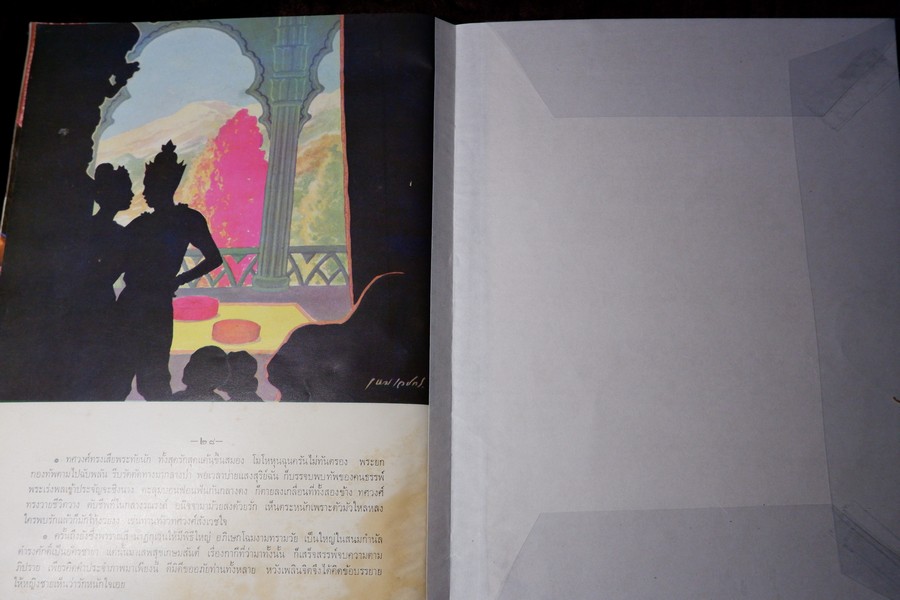 อนุสรณ์ เหม เวชกร (ประวัติ วรรณกรรม ภาพวิจิตร ราชาธิราช กากี ) ปี 2512