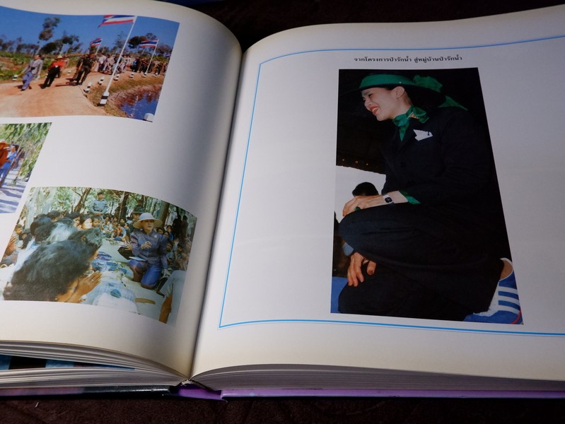 ด้วยพระบารมีสู่ธรรมชาติเเละชีวิต หนังสือเฉลิมพระชนมพรรษา สมเด็จพระนางเจ้าสิริกิติ์ พระบรมราชินีนาถ ปี 2535