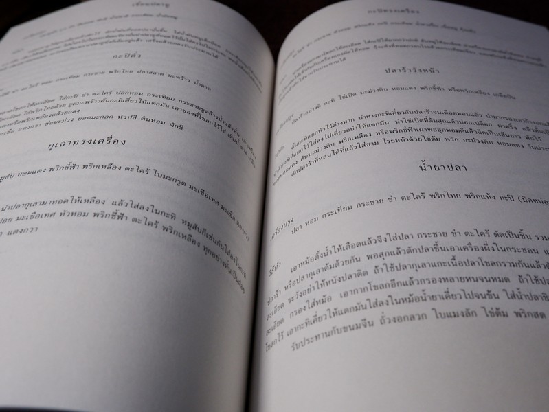 อาหารเลิศรส ของ ม.ล.มานิตย์ มัทวพันธุ์ (พิมพ์เป็นอนุสรณ์ วิชิต วิชัยดิษฐ)
