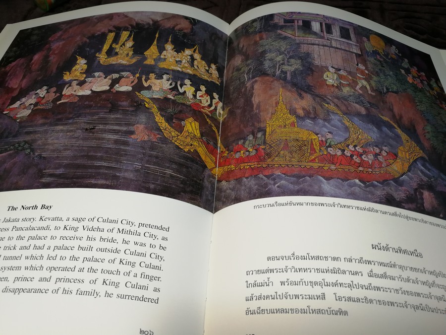 โบสถ์วัดโพธิ์ the ubosot of wat pho ปกเเข็ง (Pre-Order สอบถาม)