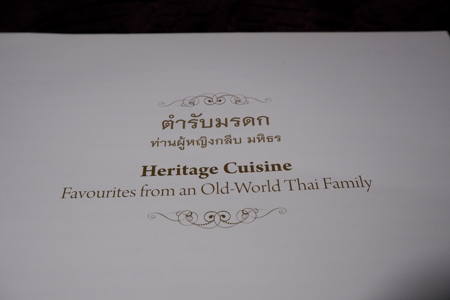 ตำรับมรดก ท่านผู้หญิงกลีบ มหิธร ฉบับ 2 ภาษา พิมพ์ 1000 เล่ม ปี 2555 หนา 201 หน้า