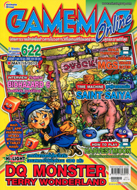 GAMEMAG VOL. 622