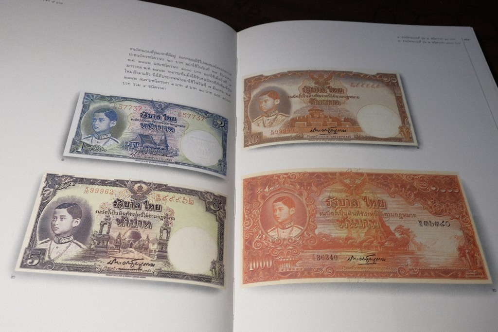 วิวัฒนาการธนบัตรไทย โดย ธนาคารแห่งประเทศไทย ปกแข็ง 240 หน้า พิมพ์ปี 2530