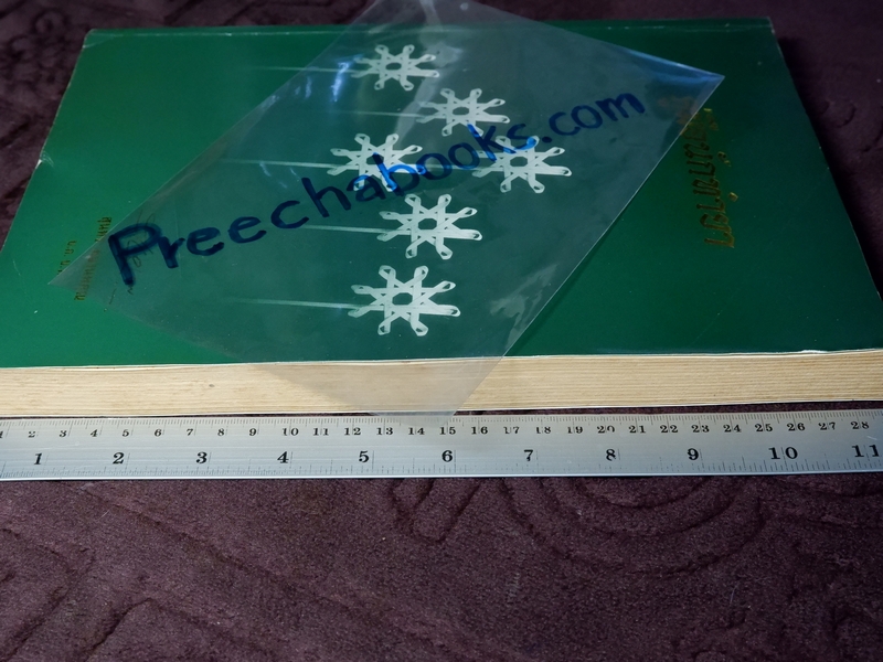 คู่มือนักทำยา โดย สุนทร ทองนพคุณ ปี 2541 (Pre-Order สอบถาม)