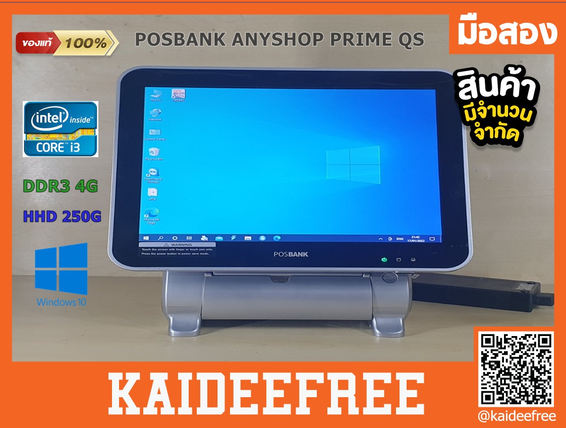 เครื่อง POS Terminals ANYSHOP PRIME Qs มือสอง