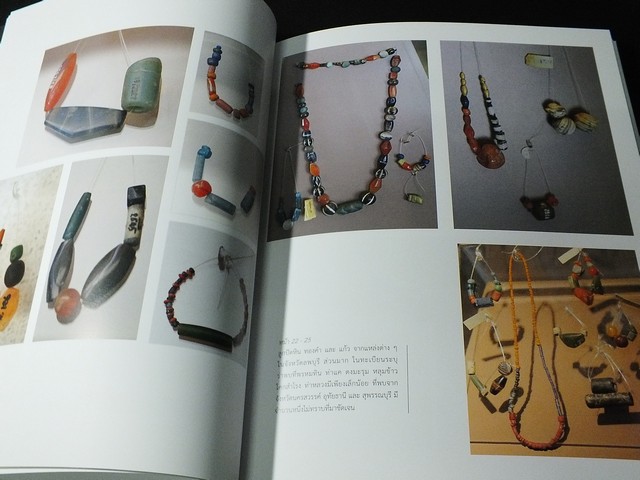 ลูกปัดลพบุรี ที่สุดพิเศษ โดย บัญชา พงษ์พานิช พิมพ์ 1000 เล่ม ปี 2559