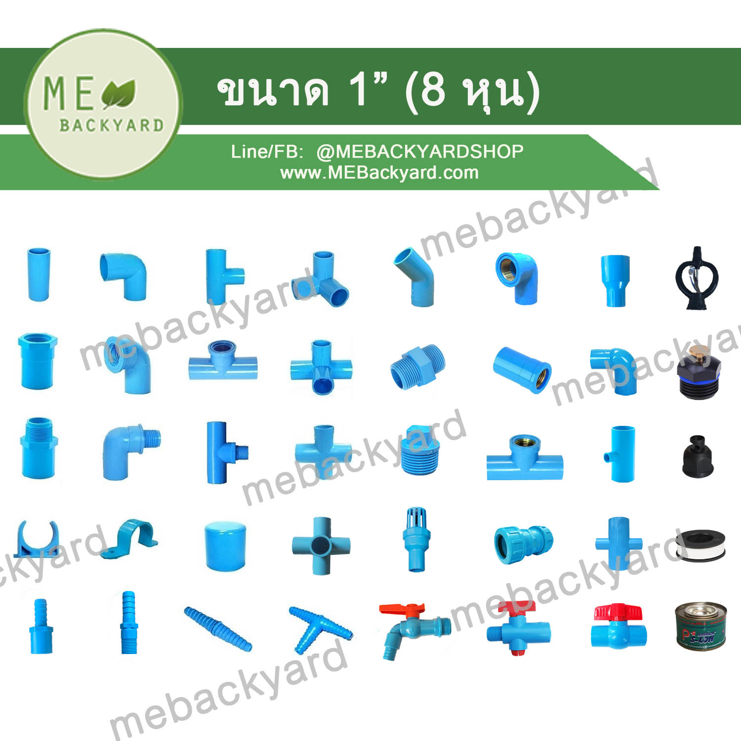 ข้อต่อพีวีซี PVC ขนาด 1" (8 หุน)