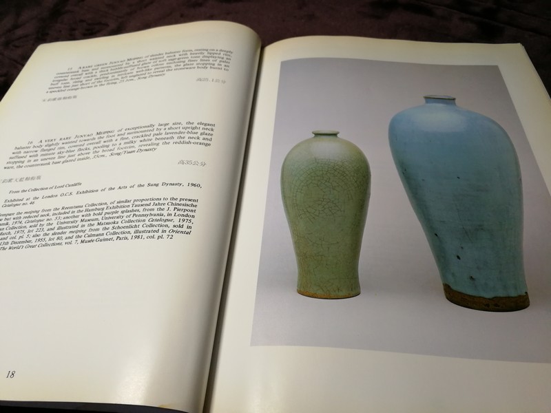IMPORTANT CHINESE CERAMICS AND LACQUER by SOTHEBY (HONGKONG) พิมพ์ปี 1982