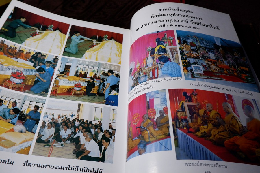 ประวัติเเละพระเครื่อง หลวงพ่อเเดง สุนฺทโร(พระครูวิรัชโศภณ) วัดศรีมหาโพธิ์ อ.โคกโพธิ์ จ.ปัตตานี ปกเเข็ง