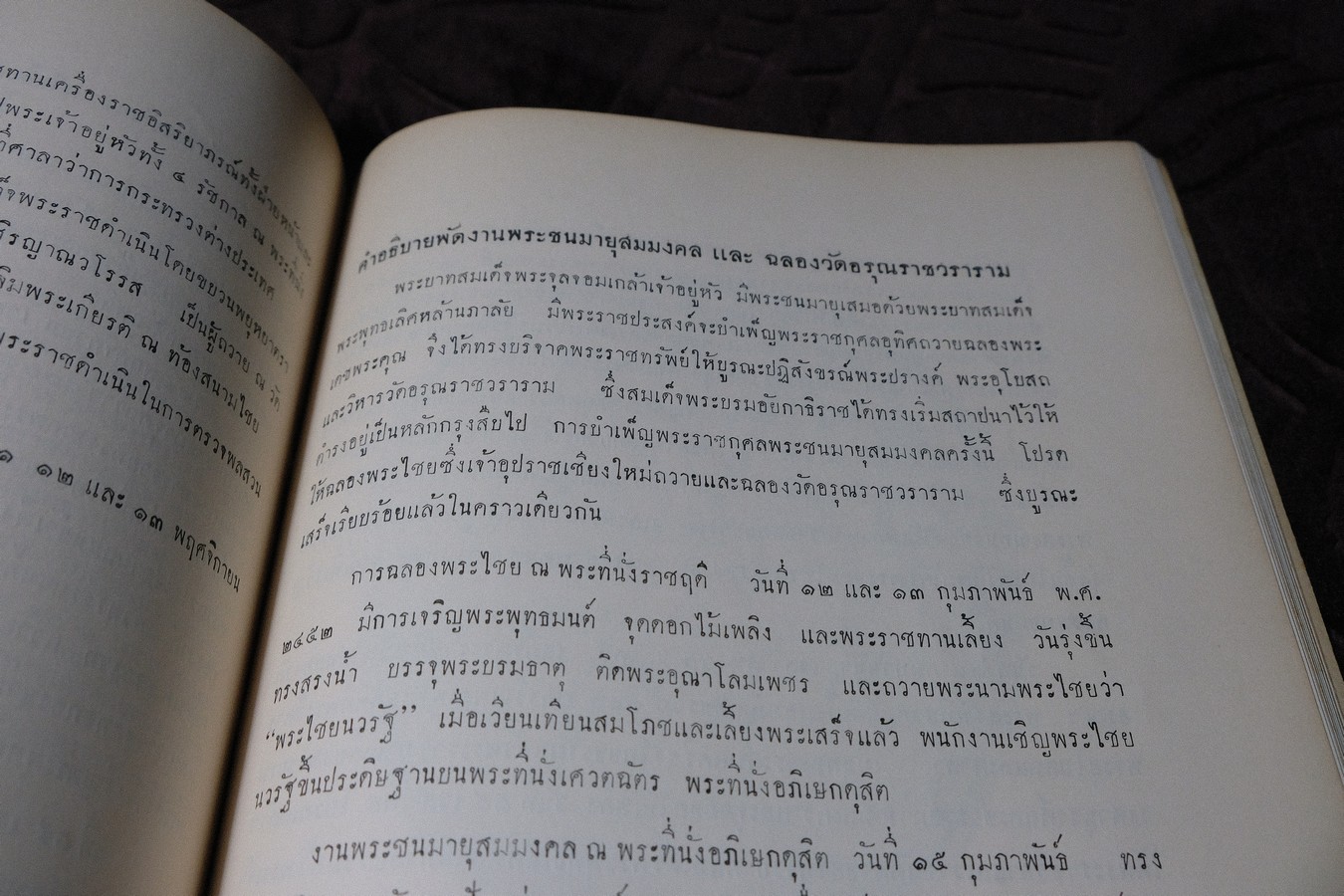ตาลปัตร จัดพิมพ์เป็นอนุสรณ์ ม.ร.ว. โต จิตรพงศ ปี 2502