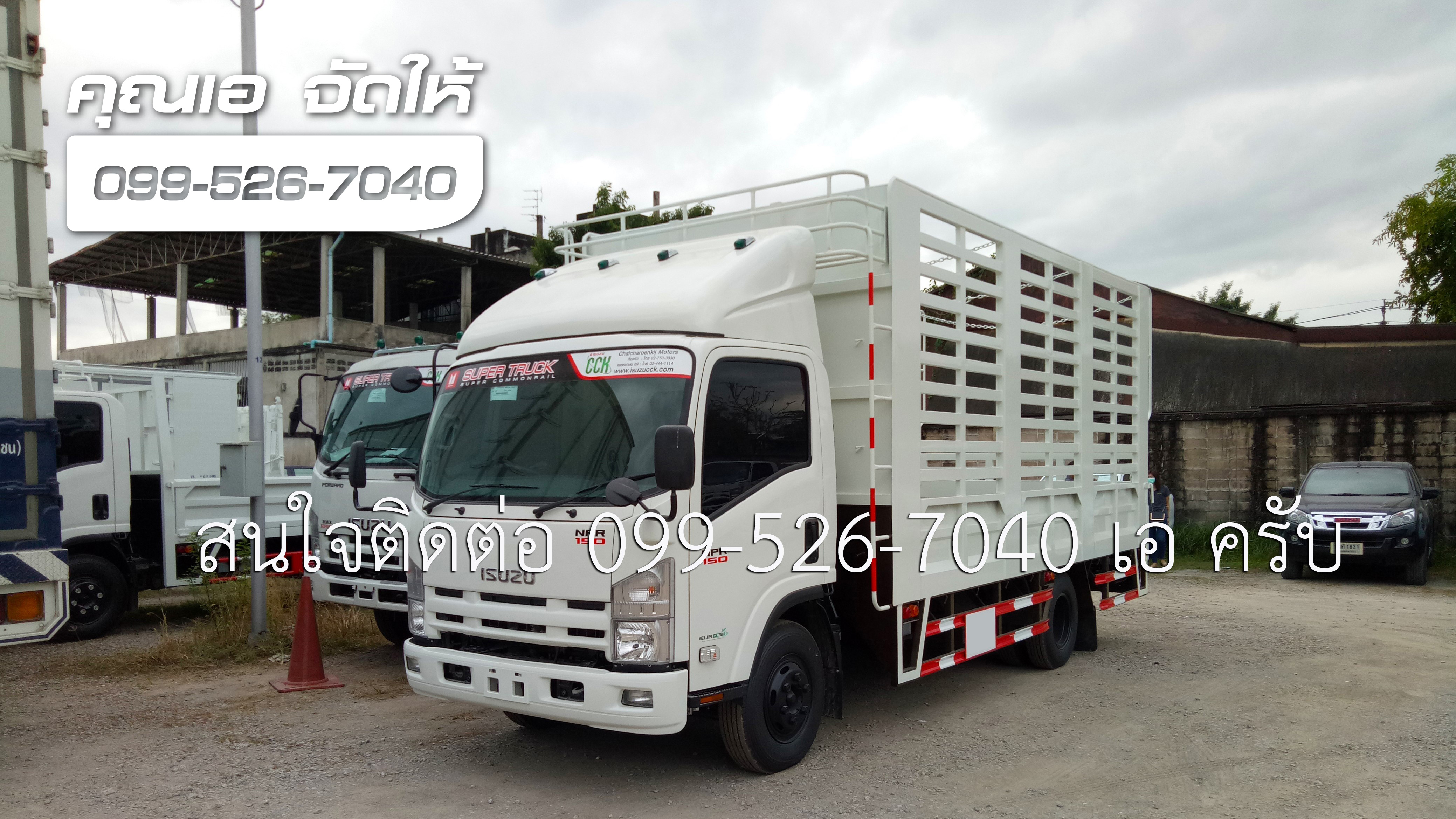 NPR 150 กระบะเหล็ก คอกสูง ยูโร3