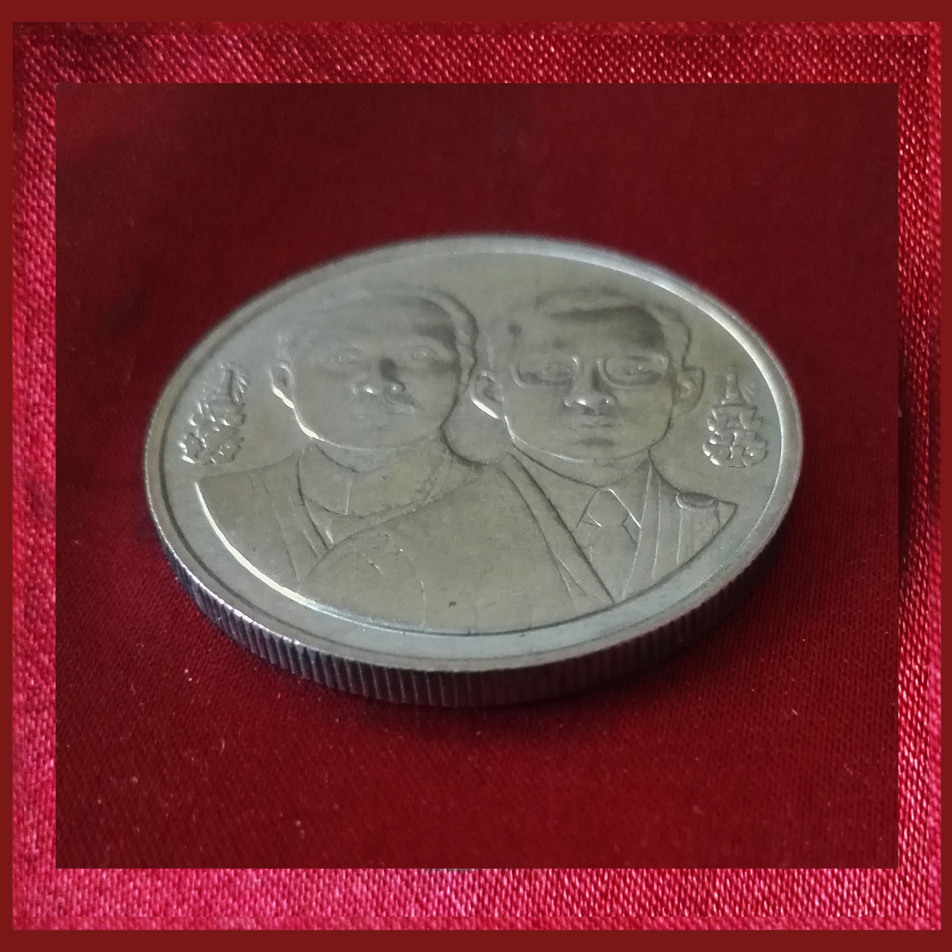 เหรียญ10บาท 100 ปี สถาบันอัยการ