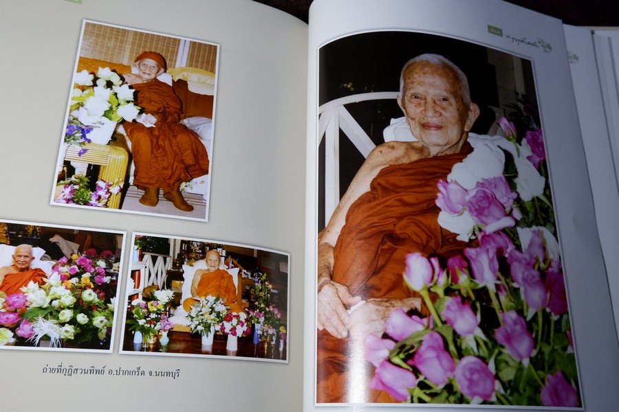 เสียงจากปากเกร็ด หลวงปู่บุญฤทธิ ปัณฑิโต ปกเเข็ง ปี 2557