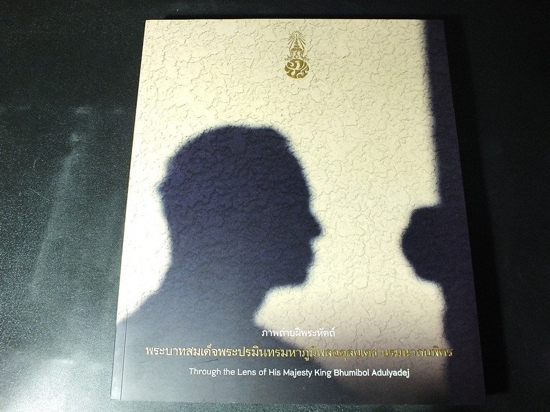 ภาพถ่ายฝีพระหัตถ์ พระบาทสมเด็จพระเจ้าอยู่หัว ภูมิพลอดุลยเดช