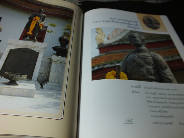 อนุสาวรีย์ในประเทศไทย โดย กรมศิลปากร ปกแข็ง 2 เล่ม (พิมพ์จำนวน 1000 เล่ม) ปี 2539-2541(สอบถาม)