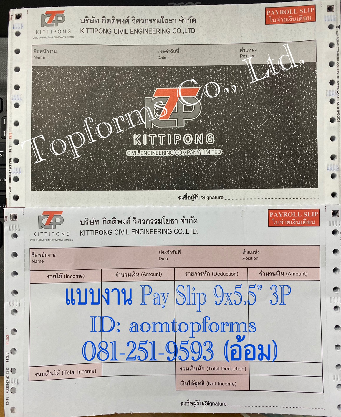 ตัวอย่างแบบฟอร์ม สลิปเงินเดือน (pay Slip)