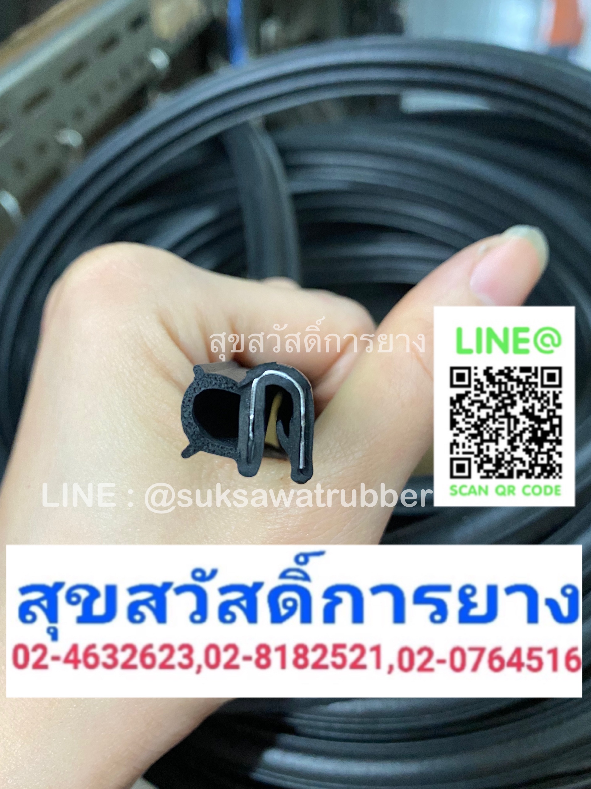 ยางขอบประตู ยางกระดูกงูมีนวมฟองน้ำ