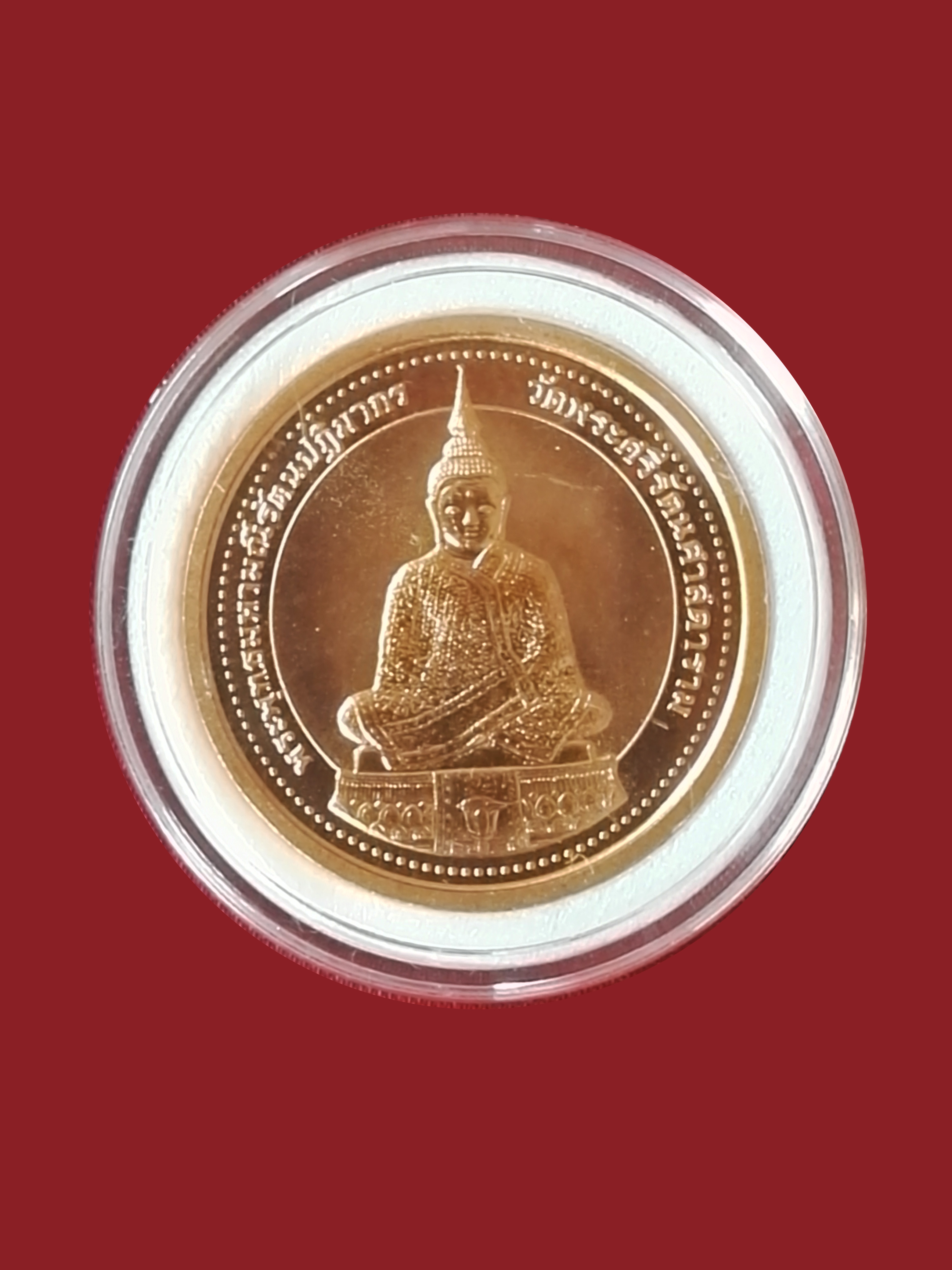 เหรียญพระแก้วมรกตฤดูหนาว ขนาด ๒.๗ ซ.ม.