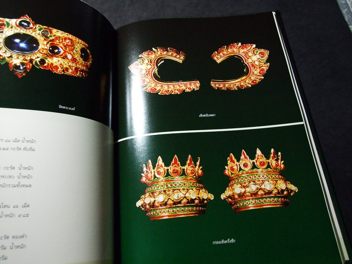 จดหมายเหตุการสร้างเครื่องทรงพระพุทธมหามณีรัตนปฏิมากร โดย กรมธนารักษ์ ปกแข็ง ปี 2539 (Pre-Order สอบถาม)