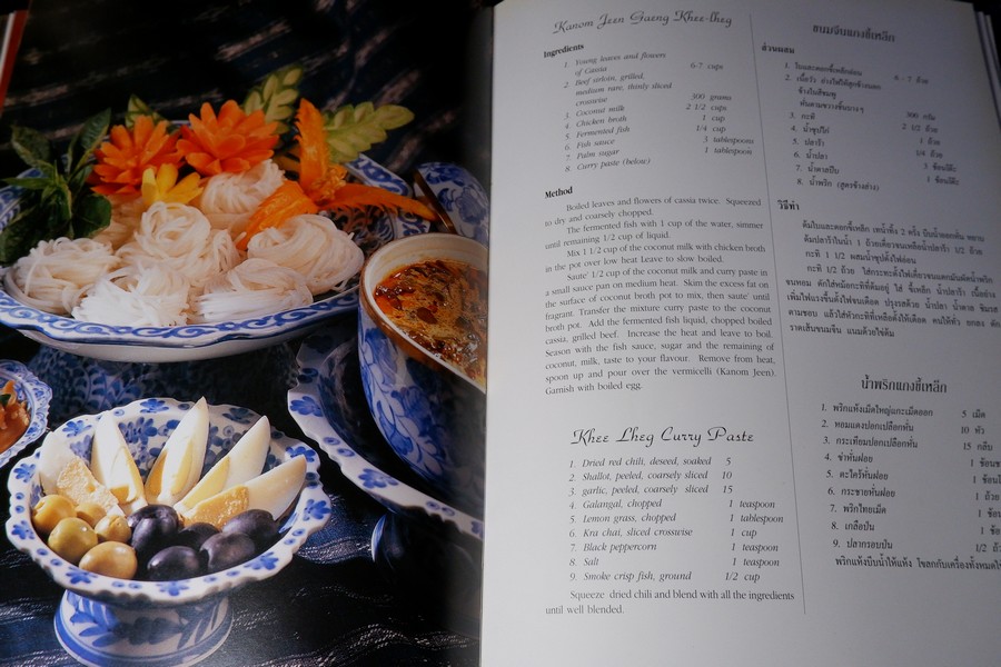 THAI CULINARY ART . Recipes by Srisomboon Bhandhukravi ( 2 ภาษา) ปกแข็ง 256 หน้า ปี 2541