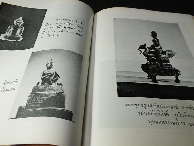 เเผ่นดินไทยในอดีต โดย นิคม มูสิกะคามะ ปกแข็ง 2 เล่ม ปี 2515