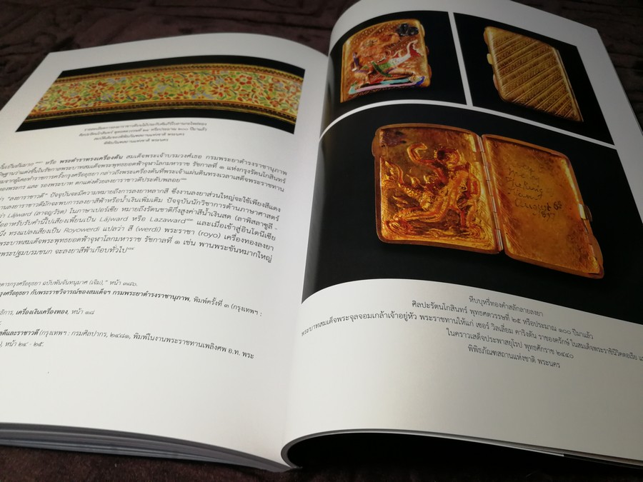 โลหศิลป์ ณ พระที่นั่งปัจฉิมาภิมุข โดย กรมศิลปากร หนา 158 หน้า