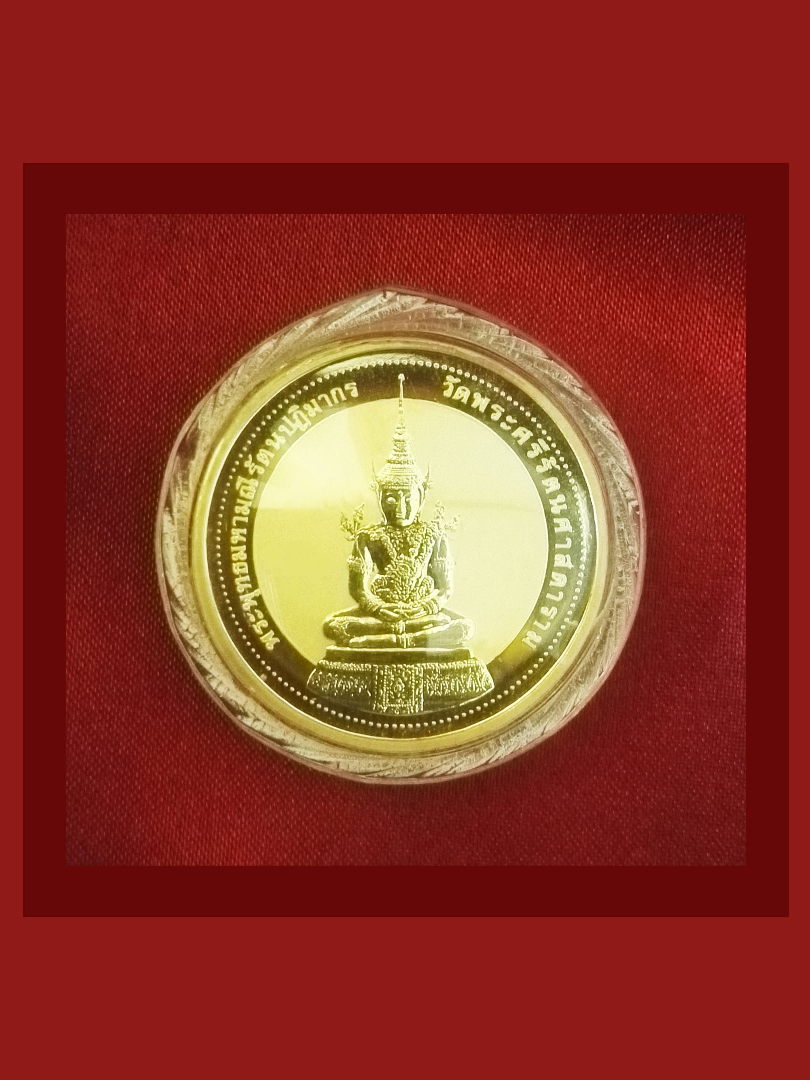 เหรียญพระแก้วมรกตฤดูร้อน ทองคำขัดเงา๒๕๓๗