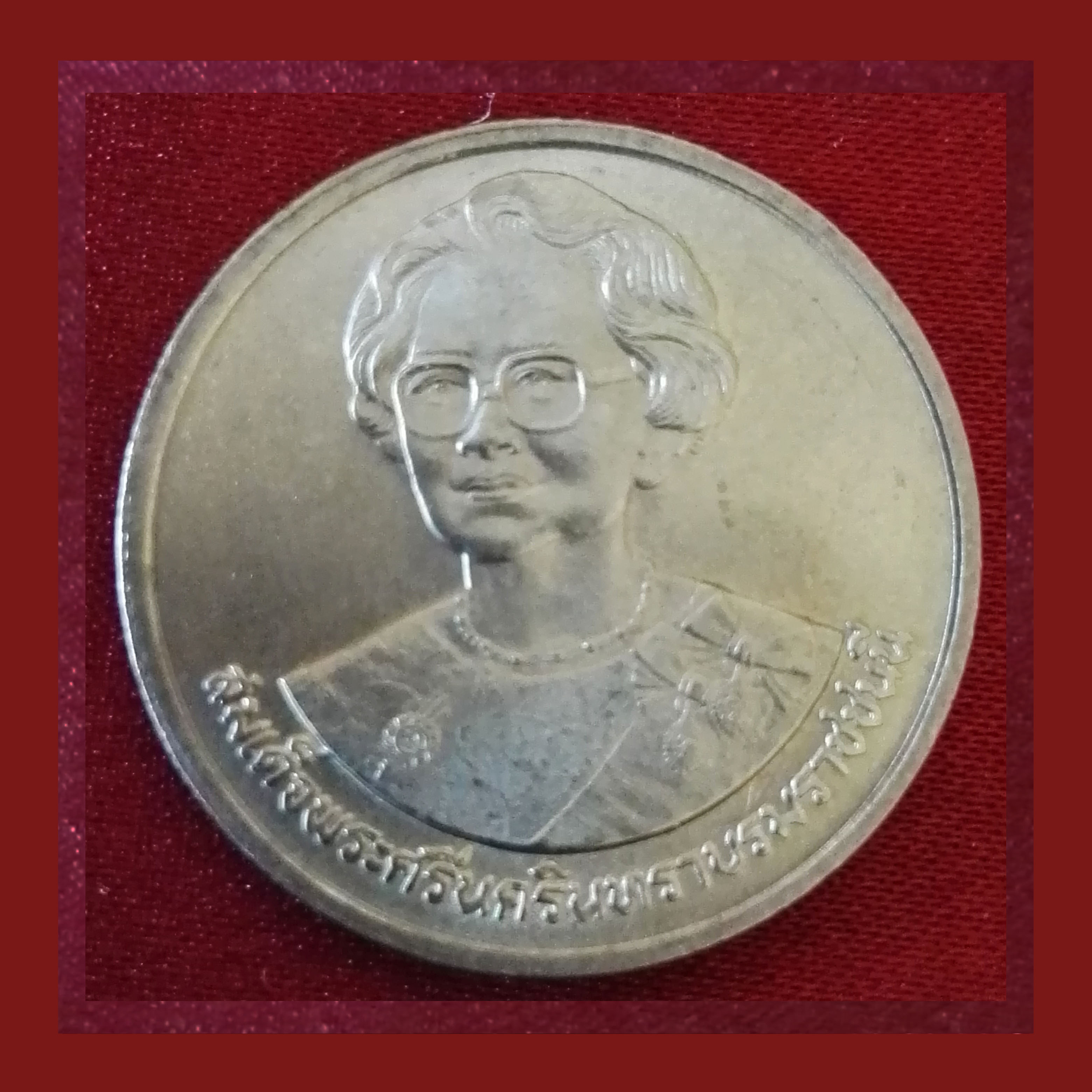 เหรียญ2บาท สมเด็จย่า เหรียญทองแห่งสุขภาพดีถ้วนหน้า