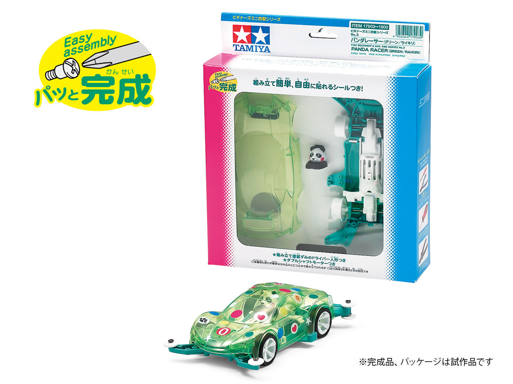 Panda Racer (Green/Raikiri)