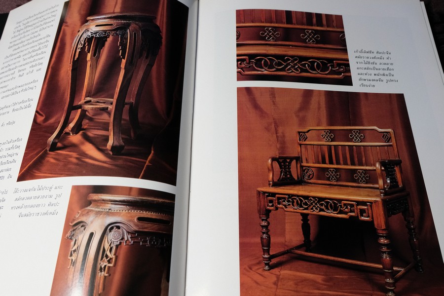 COLLECTION & HOUSE ฉบับ ORIENTAL STYLE ปกแข็ง พิมพ์ปี 2536