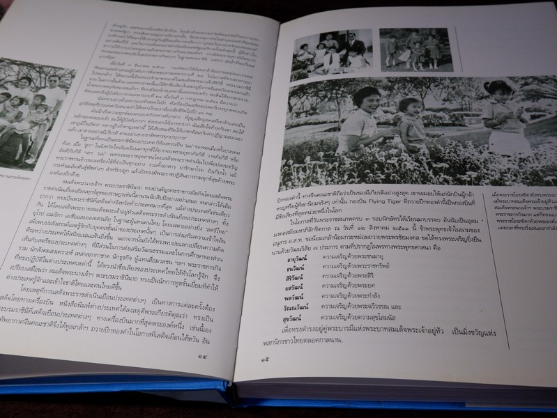 นวมินทร์ราชินี สมเด็จพระนางเจ้าสิริกิติ์ พระบรมราชินีนาถ