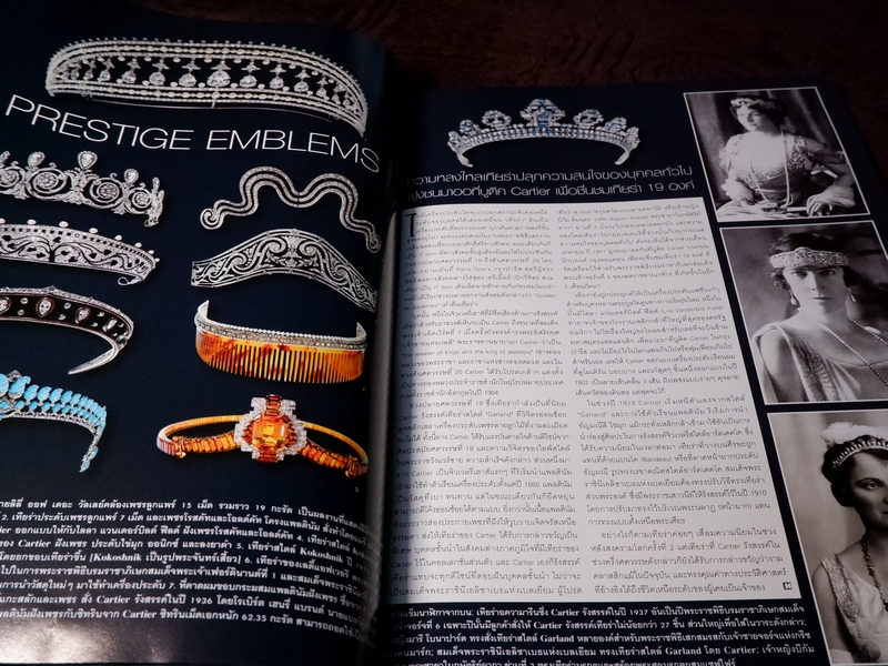 HELLO ! JEWELRY ฉบับที่ 8/2013 Jewelry Collector's Edition (Pre-Order สอบถาม)