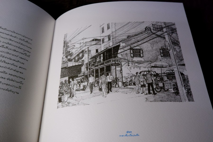 วาดเส้นเป็นบันทึก โดย ดร.วีระ สัจกุล ปกแข็ง 248 หน้า พิมพ์ 1000 เล่ม ปี 2556