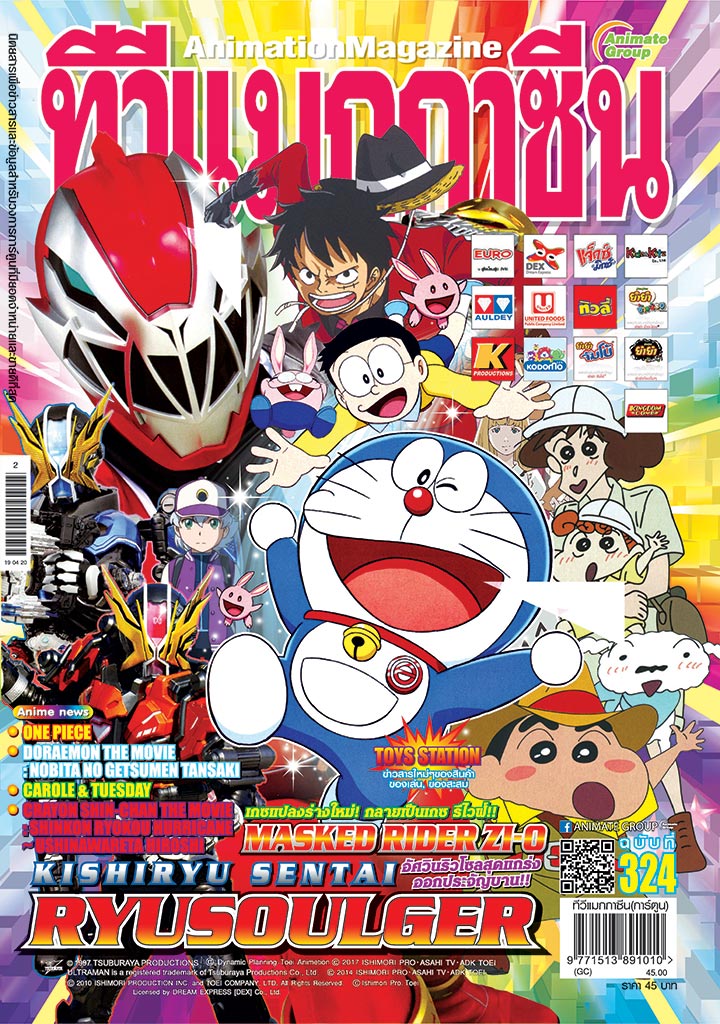 TV MAGAZINE VOL. 324